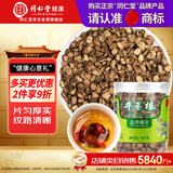 同仁堂品牌 北京同仁堂 牛蒡根100克牛蒡片可磨牛旁粉牛磅茶牛榜根 