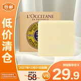 欧舒丹（L'OCCITANE）乳木果马鞭草味洁肤皂香皂沐浴皂100g