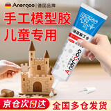 ANERGOO 安尔固手工胶水京东自营模型乐高积木强力万能透明diy速干胶折纸学生儿童美术木干花房子小屋用液体60ml