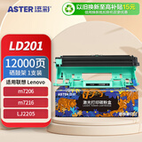 添彩LD201硒鼓架 适用联想M7206硒鼓LT201粉盒7216 7206W LJ2205 2206墨粉1618W 1608 1208 DR1035打印机鼓架