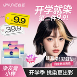 忆丝芸染发膏挑染挂耳染发剂漂发剂褪色膏蓝色粉色绿色植物纯男女士专用 白金色（漂发剂/褪色膏）