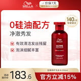 威娜（WELLA）超塑洗发水250ml 0硅油柔顺蓬松修护烫染滋养改善毛躁德国进口