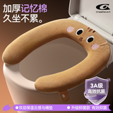 Creative art马桶垫坐垫秋冬季保暖加绒加厚记忆棉垫圈马桶圈垫冬天坐便垫通用
