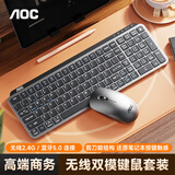 AOC KM600无线蓝牙键盘鼠标套装 双模可充电键鼠 剪刀脚结构 防溅洒 笔记本电脑通用 黑色