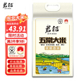 君稻  五常大米10斤装 稻花香2号 五常稻香米5kg 东北大米 中秋送礼