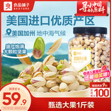 良品铺子开心果500g 每日坚果干果家庭囤货休闲零食中秋送礼团购大罐装