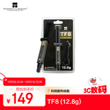 Thermalright(利民)  TF8(12.8g)（导热硅脂/ CPU散热膏/ 12.8g装/导热系数13.8/笔记本导热膏）