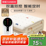 彩虹双人自动断电智能定时双温双控除螨无纺布电热毯电褥子1.8*1.5米