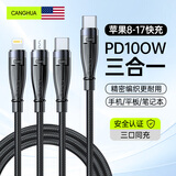 CangHua Type-C数据线三合一苹果PD30W快充一拖三车载充电器线适用iPhone16promax/15/17苹果安卓手机2米
