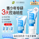 BUV青少年氨基酸洗面奶300g祛痘控油男女士去黑头缩毛孔洁面乳淡痘印