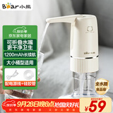 小熊（Bear）桶装水抽水器 电动压水器 自动吸水器 矿泉水上水器 饮水机抽水神器抽水泵 YSJ-D06H5