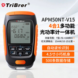 TriBrer光功率计红光一体机红光笔光纤测试仪4合1网线检测仪测线仪15mW