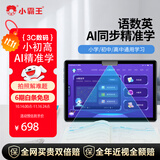小霸王M1学习机平板小学到高中九门同步课程英语点读机家教机