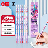 一正铅笔12支HB文具用品开学季必备一年级入学礼物小学生专用带橡皮儿童幼儿园男女生日小马宝莉YZ3592