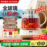 奥特优（AOTEYOU）养生壶炖煮壶一体煮茶壶烧水壶全玻璃养生壶小型一人热水壶迷你养生壶全自动办公室花茶恒温烧水壶 【茶漏款】120min恒温丨24小时预约丨 1.2L