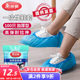 美丽雅 鞋套一次性加厚100只室内机房厂房样板间家用塑料防水防尘脚套