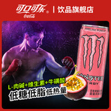 可口可乐魔爪（Monster Energy）  能量风味饮料 330ml*12罐装 魔爪百香果番石榴味330ml*12 12罐