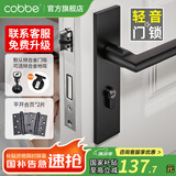 卡贝（cobbe）卧室门锁室内静音磁吸门锁机械房门锁木门把手通用黑色分体锁套装 B款面板锁+平开合页*2+门吸