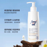 福来（freiol）福来身体乳滋敏润肤乳夏天滋润补水润肤乳保湿舒缓身体霜250ml