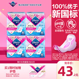 薇尔卫生巾日用V感防漏240*40片 超薄透气姨妈巾京东自营官方旗舰