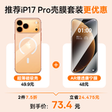倍思【壳膜套装|更优惠】苹果17pro【冰环磁吸|超薄原感】手机壳+【AR增透丨抗反光】康宁膜套装