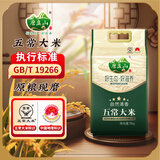 磨盘山2025当季新米 五常大米10斤 GB/T 19266五常香米