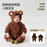 papa婴儿冬季造型抱抱绒爬服 小熊宝宝（棕色）   90cm   