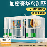 哈骆顿（HALODN）鸟笼鹦鹉笼子小中大型鸽子笼家用虎皮玄凤专用窝带喂食器鸟类用品 中号【40*30*30】食盒+站杆+托盘 折叠免安装方便收纳 大容量鸟类通用笼 1cm加密防钻防卡