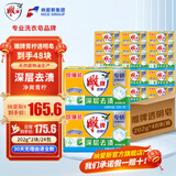 雕牌洗衣皂青柠飘香肥皂洗衣透明皂202g家庭装242g一箱深层去渍228g*2 【共48块】整箱202g*2雕牌皂