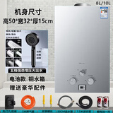 日樱老式燃气热水器 家用液化气天然气电池款热水器 免水压即开即热 10L 电池款 纯铜水箱 高配带显示 液化石油气