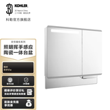 科勒（KOHLER）亲悦镜柜浴室柜卫生间带灯镜柜梳洗化妆镜防雾镜面 镜柜+儿童镜100cm