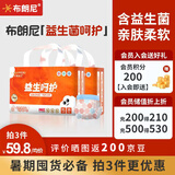 布朗尼益生呵护婴童拉拉裤宝宝尿不湿超薄透气学步裤 两包拉拉裤XXXL码64片28-34斤