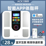 艾斯凯ACK体重秤家用精准电子秤智能体重称减肥专用体脂秤充电子称重 送父母长辈父亲男女朋友节日礼物 【APP体脂秤-充电款】手机互联+多项健康检测