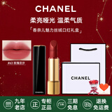 香奈儿（Chanel）口红唇膏丝绒双头唇釉持色coco可可小姐礼盒装 七夕情人节礼物 【热卖】丝绒口红 63#玫瑰豆沙