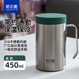 哈尔斯保温杯男士大容量马克杯办公室316不锈钢水杯带把手手柄团购定制 本色450ml