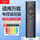鑫英致万能电视遥控器液晶智能电视遥控器适配小米海信TCL雷鸟夏普长虹康佳海尔创维乐视三星索尼通用 