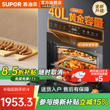 苏泊尔（SUPOR）补贴15%蒸烤一体机 蒸烤箱 家用电烤箱嵌入式电蒸箱二合一蒸汽自清洁智能40L蒸烤箱609S 【立减15%】40L蒸烤/古法窑烤/自清洁