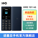 诺基亚HMD 老年手机老人机 超长待机 小学生初中高中生专用 儿童经典款 备用手机 正品2025新款 HMD 101深蓝色（AI助手+语音播报） 官方标配
