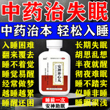 顺势安神补心丸补益安神用药严重度失眠助眠神经衰弱多梦焦虑改善睡眠中成药气血不足质量快速差入睡【视觉特效】 1盒