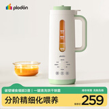 浦利顿（PLODON）辅食机 婴儿打泥机 宝宝多功能小型料理机 辅食搅拌机 破壁米糊机