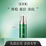 佰草集（HERBORIST）护肤礼包小样试用装合集 小样随机发 以实际收到为准 太极精华蜜10ml