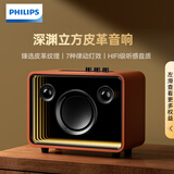 飞利浦（PHILIPS）TAS5900蓝牙电脑音响桌面音箱笔记本电竞游戏桌面音响音乐低音炮男女儿童节日生日礼物流金橙