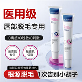 沃森博士脱毛膏女男士专用私密处面部胡子唇部腋下腿去毛膏非永不生套装