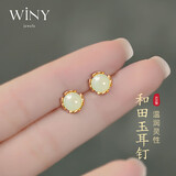 唯一（Winy）纯银耳钉女士耳钉和田玉耳饰女轻奢高级感2026新款生日礼物送女友