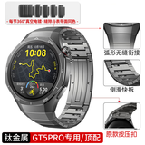 DAWG适用华为watch4pro手表火星钛金属表带watch5/gt4/gt3/gt2/gt5pro/new保时捷/非凡大师夏男AX26A 【GT5pro专用接口】曜石黑丨按键款-纯钛金属
