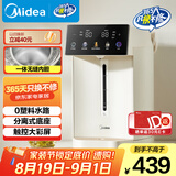 美的电热水瓶电水瓶 烧水壶电水壶电热水壶 316L不锈钢5L大容量家用48H保温恒温 可拆30Wpro