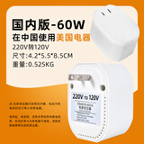 欧帝普220V转110V变压器100v120V电源转换头电动牙刷插座美国日本水牙线 220v转120v美国进口电器国内使用
