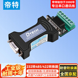 帝特 RS232转RS485/RS422无源转换器 工业级串口双向互转传输通信协议防雷防浪涌型转换器 DT-9003