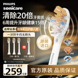 飞利浦电动牙刷刷头 尊享三合一型刷头 HX9093/67  3支装 白色 适用于钻石9系、 AI刷