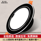 爱沐森（AIMUSEN）筒灯开孔7.5三色超薄防眩洞灯客厅吊顶变光天花板孔灯嵌入式射灯 5W三色黑+银(开孔7至8.5厘米）